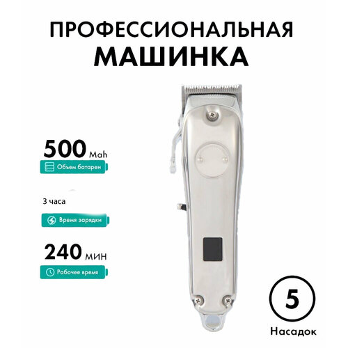 Профессиональная беспроводная машинка для стрижки волос триммер набор для стрижки салонная домашняя уход за волосами для дома 389900₽