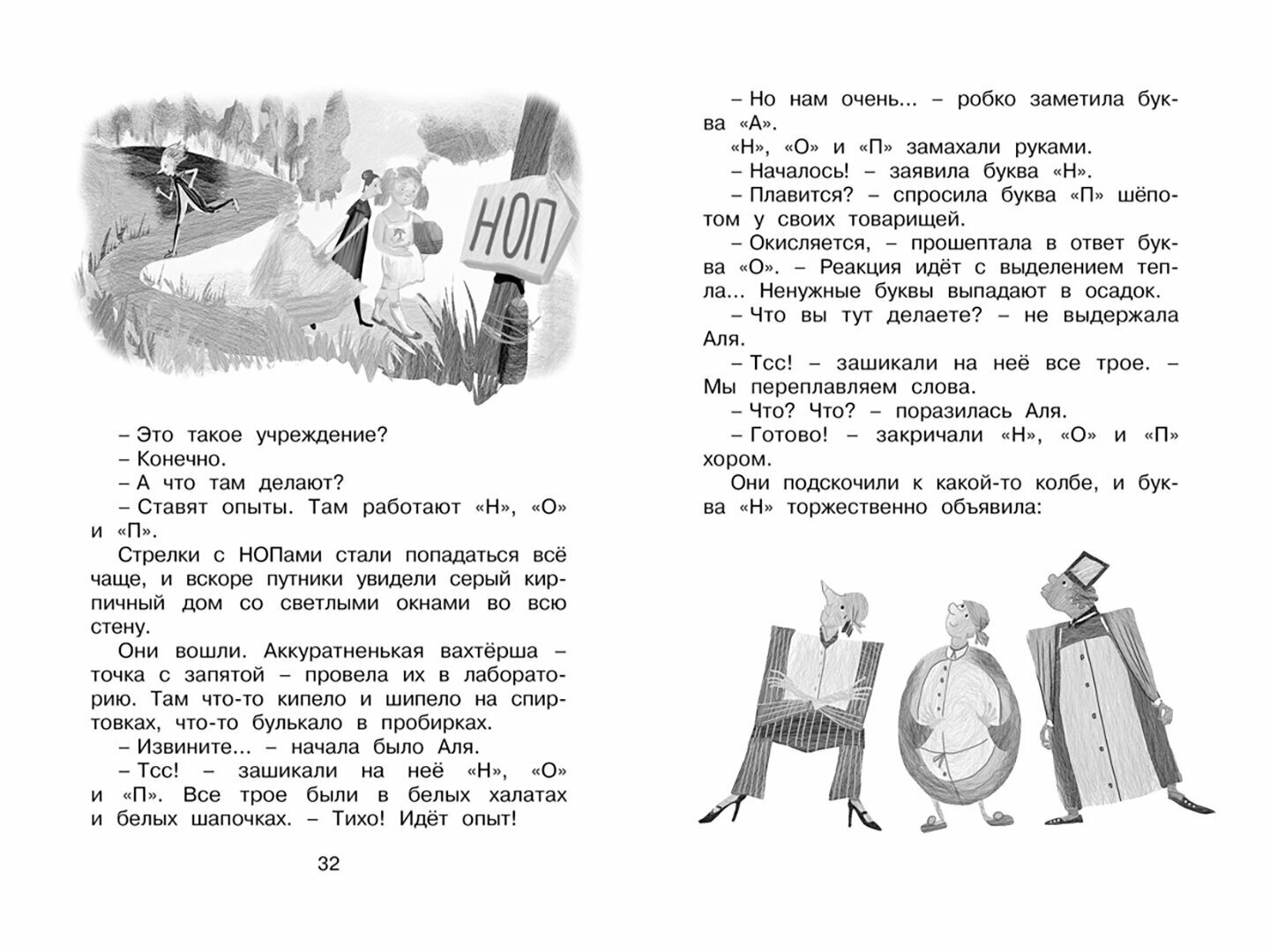 Аля Кляксич и буква А (Ирина Токмакова) - фото №18