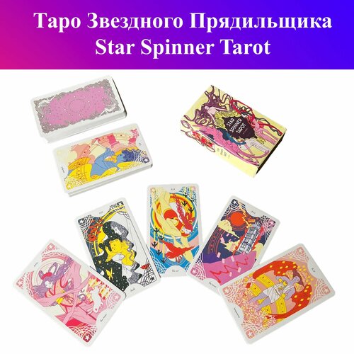 Gamesfamily Карты Таро Star Spinner - 78 штук, гадальные колода creator fatum tarot