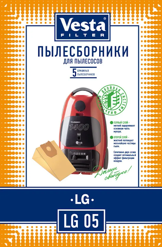 Комплект пылесборников LG05