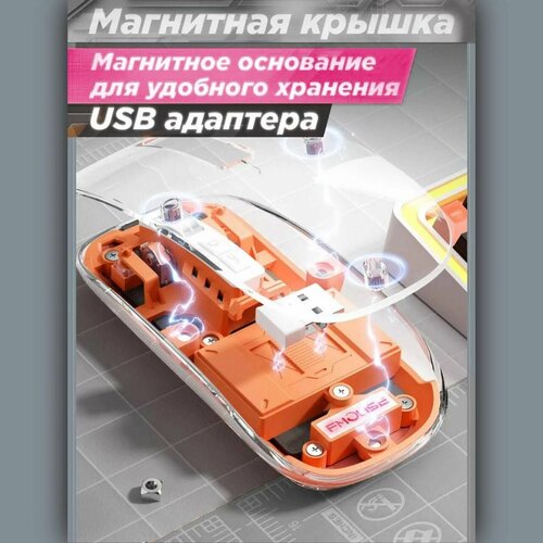 Мышь беспроводная прозрачная FMOUSE M133 оранжевая 147000₽