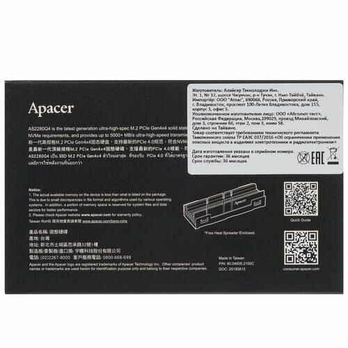 Накопитель SSD M.2 2280 Apacer AS2280Q4 1TB PCIe Gen4x4 with NVMe 3D TLC 5000/4400MB/s IOPS 750K, MTBF 1.5M RTL - фото №13