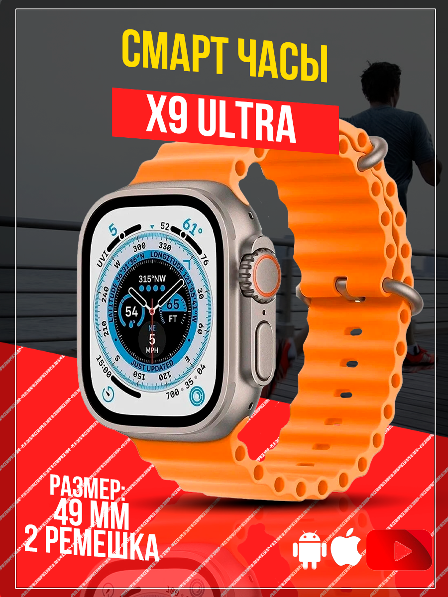 Cмарт часы X9 Ultra Умные часы PREMIUM Series Smart Watch Super Amoled iOS Android 2 ремешка Bluetooth звонки Уведомления Золотые Pricemin