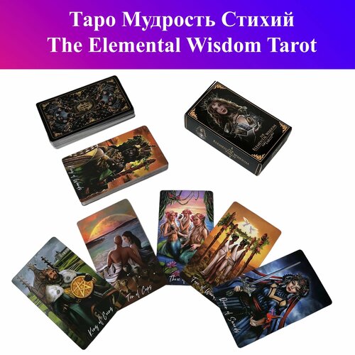 Gamesfamily Карты Таро The Elemental Wisdom the elemental wisdom tarot таро мудрость стихий