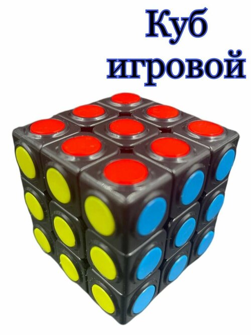 Головоломка Кубик скоростной (игровой)