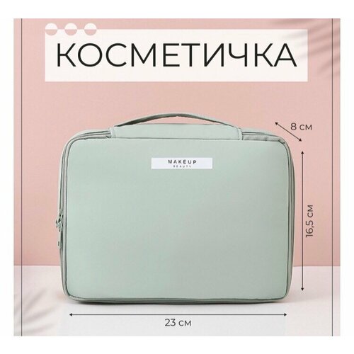 Косметичка fixtor, 17х5х25 см, зеленый косметичка 17х5х25 см розовый