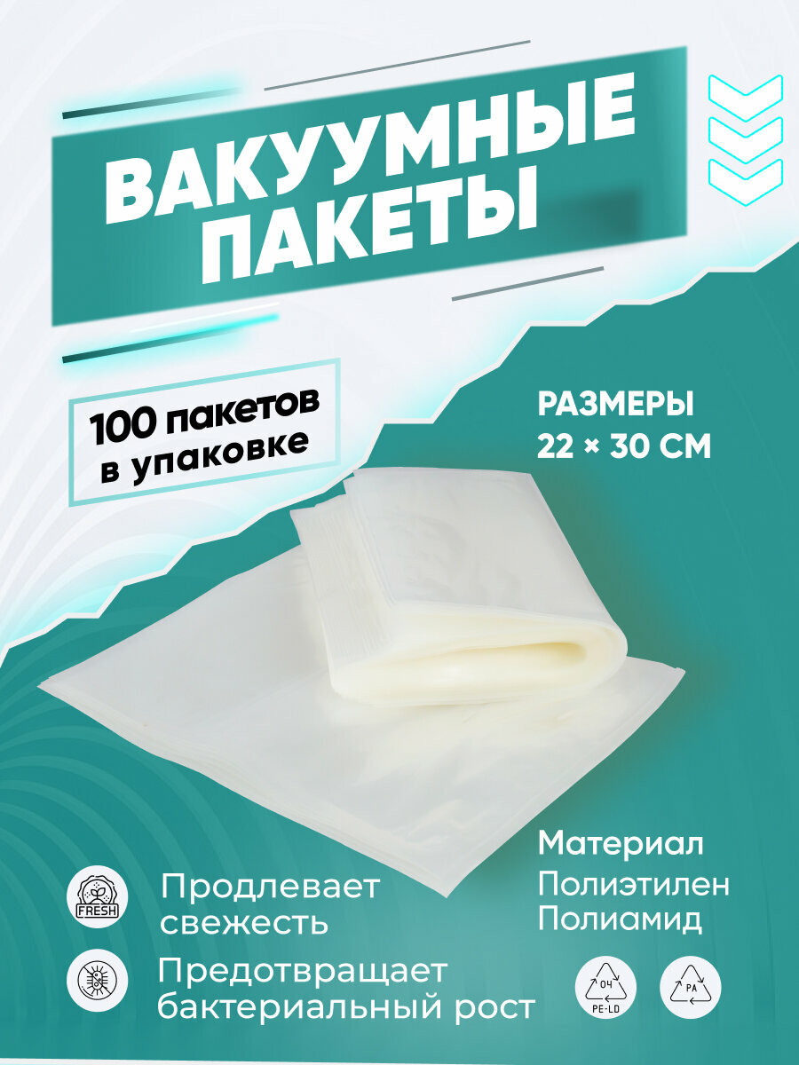 Пакеты фасовочные рифленые для вакууматора в рулоне