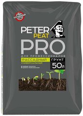 Грунт для стимуляции роста рассады Peter Peat Pro, 50 литров