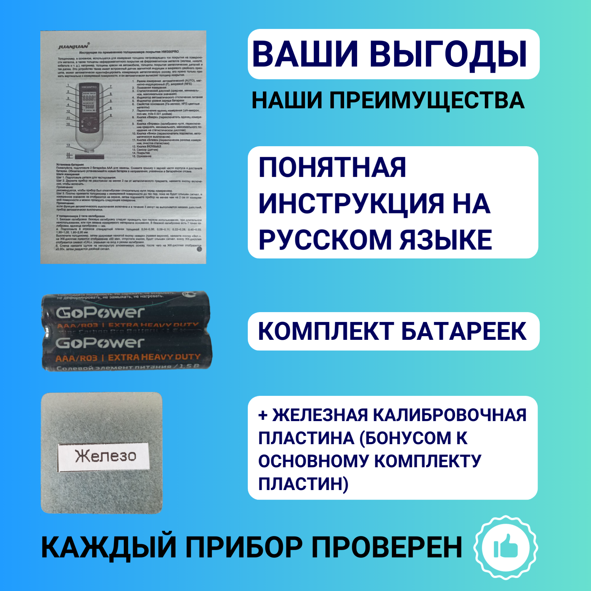 Толщиномер автомобильный лакокрасочных покрытий для автоподбора ЛКП магнитный HW300PRO