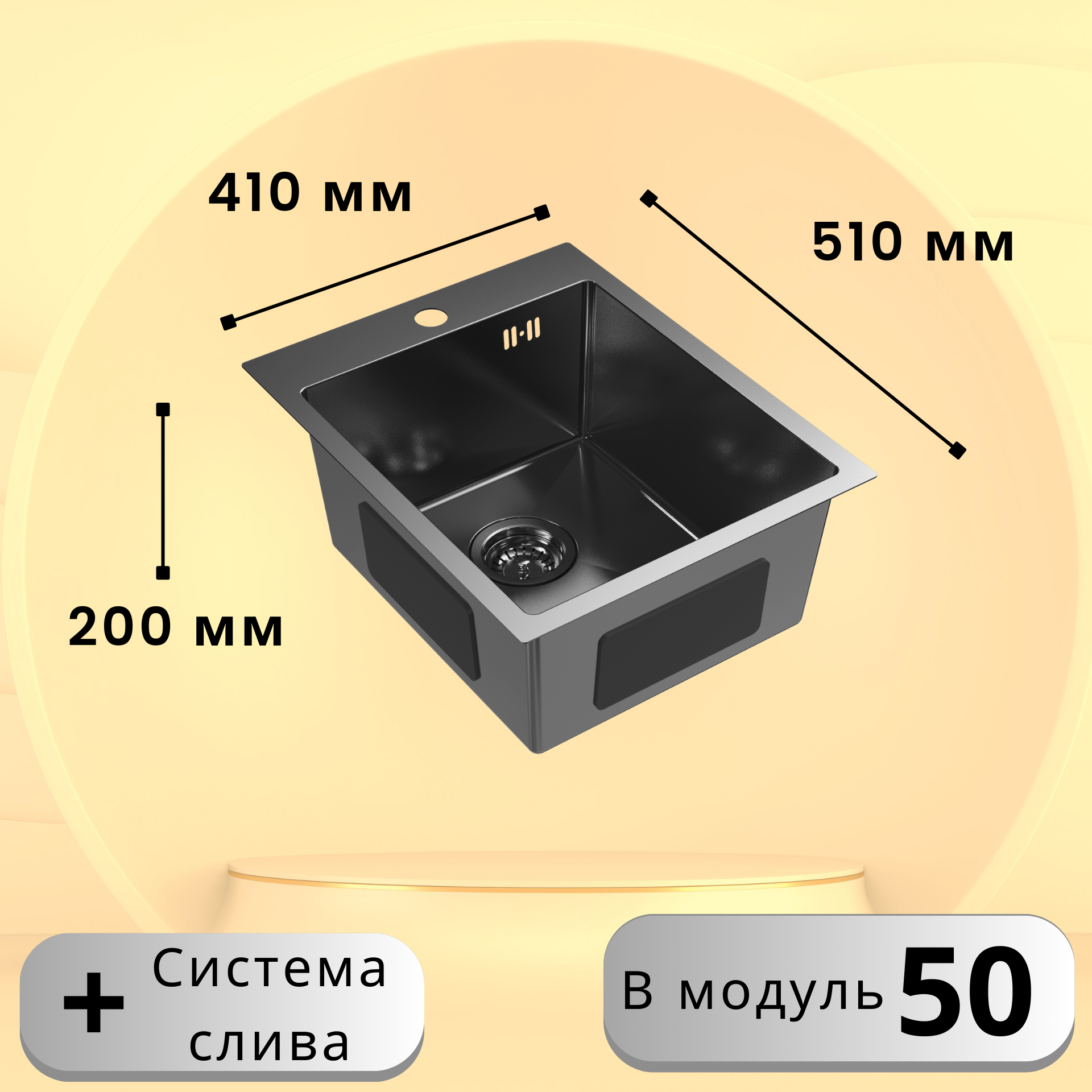 Черная кухонная мойка VORTEX 4151 Black с PVD покрытием из нержавеющей стали