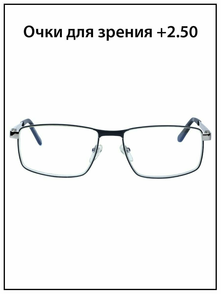 Очки для зрения мужские с диоптриями +2.5 Блюблокер