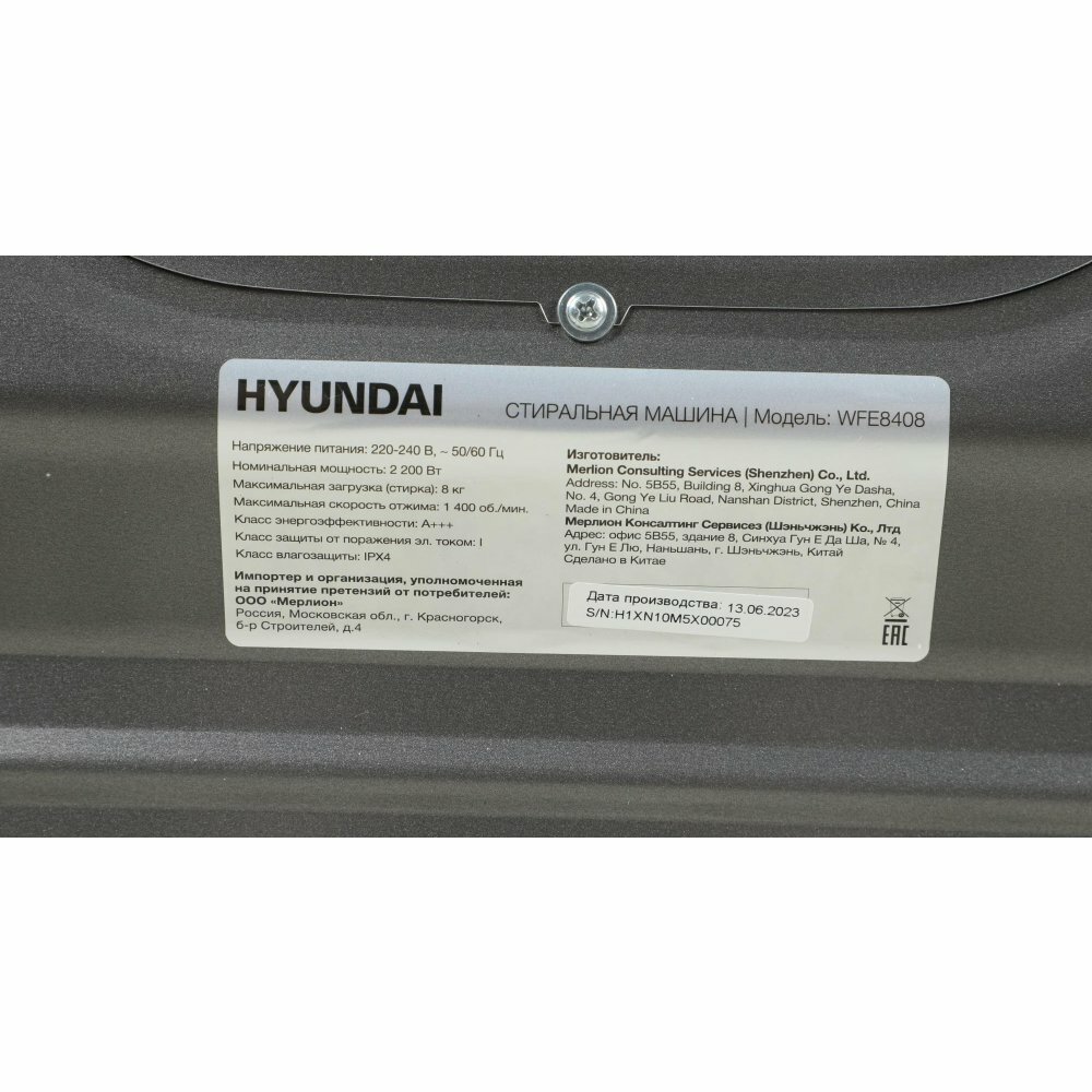 Стиральная машина Hyundai WFE8408 макс загрузка 8 кг цвет темно-серый
