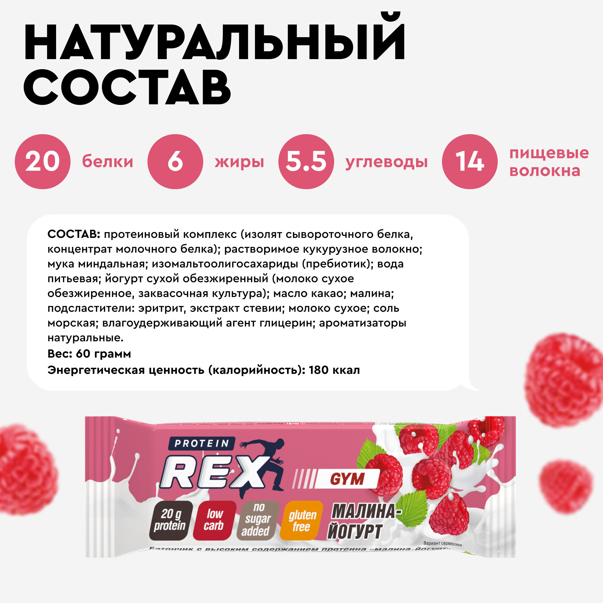 Набор батончиков протеин. Protein Rex GYM бат. 15х60гр кок. (00-00003516) - фото №4