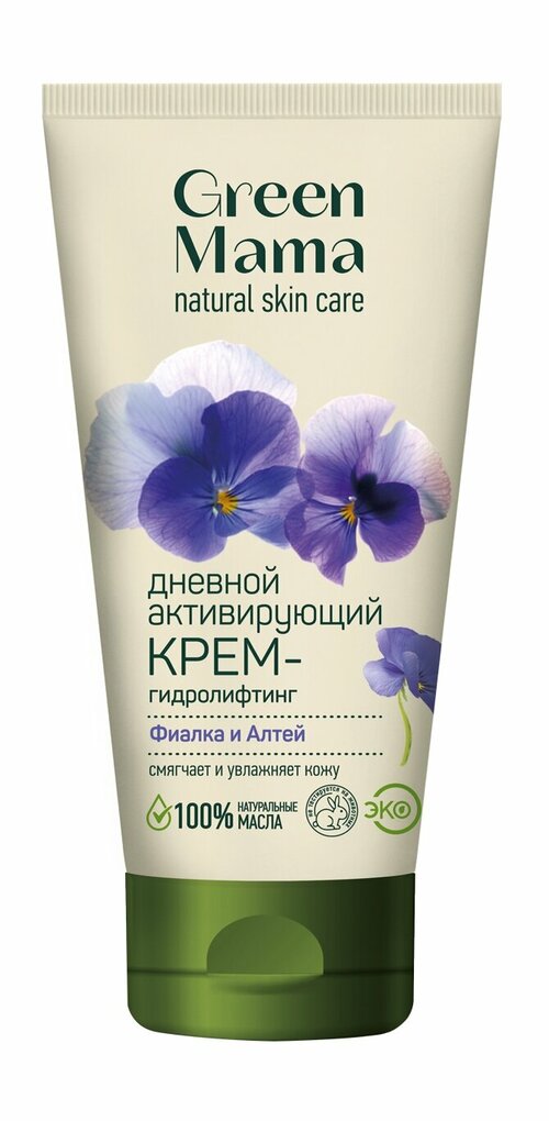 GREEN MAMA Дневной крем-гидролифтинг активирующий 