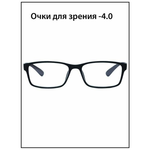Очки для зрения мужские с диоптриями -4.0