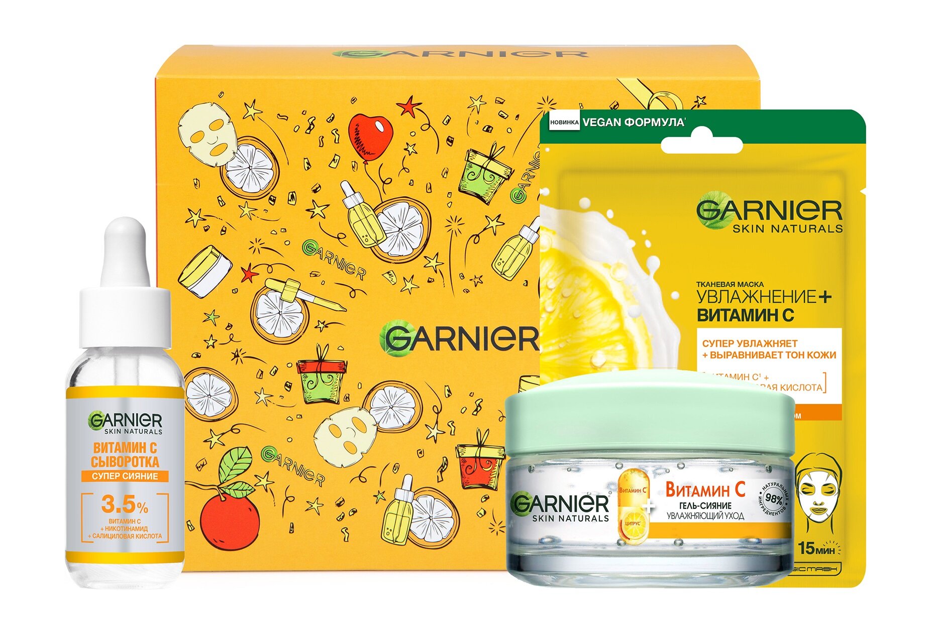 GARNIER Набор для лица Витамин С (Гель-сияние для лица 50 мл + Сыворотка 30 мл + Маска 28 г)