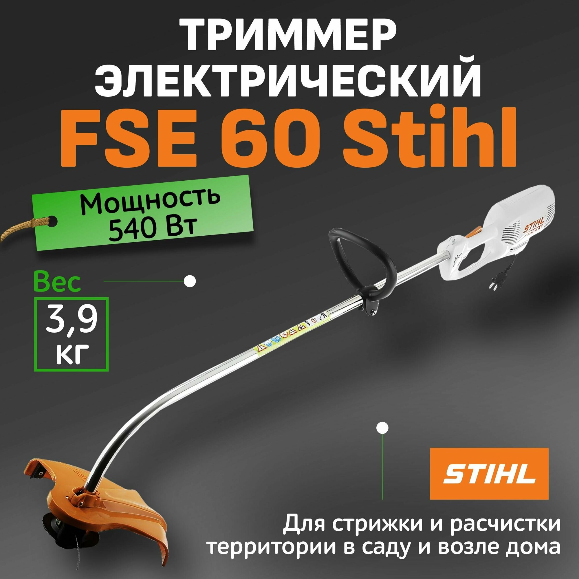 Триммер Stihl - фото №11