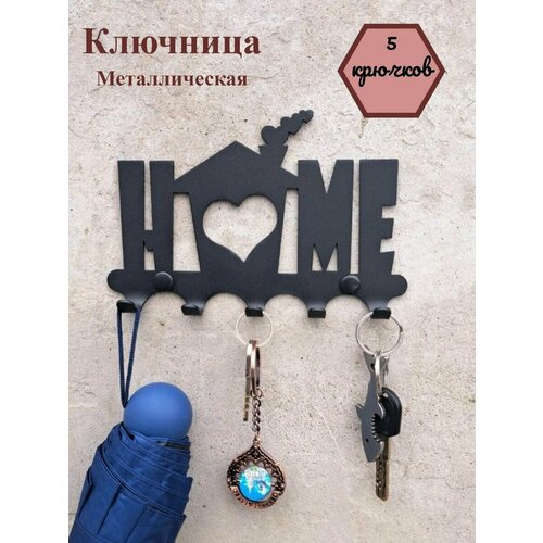 Ключница настенная, вешалка в прихожую, вешалка на кухню