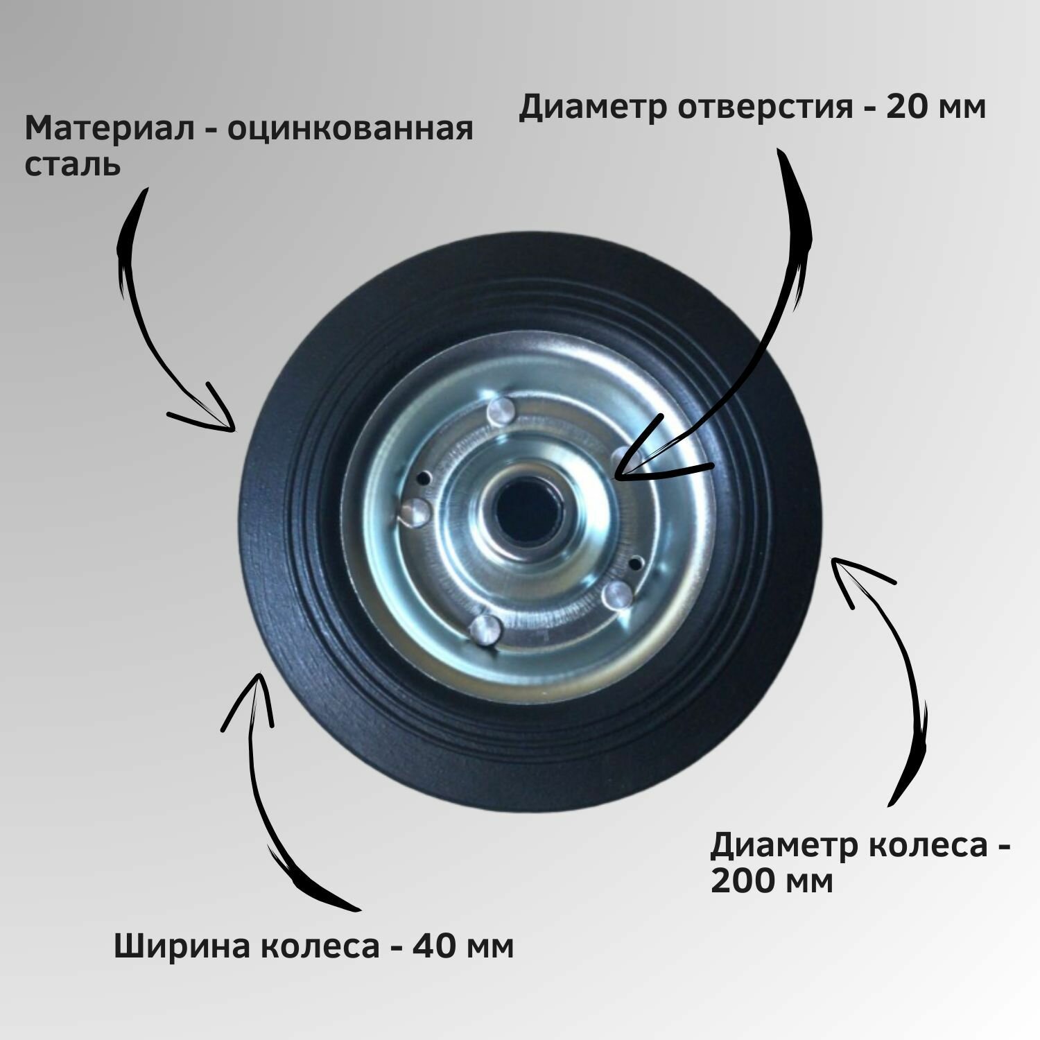 Запасное колесо для опорного колеса прицепа сменное 200х40 - фотография № 2