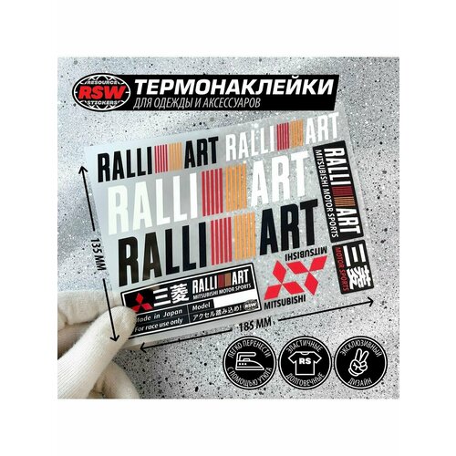 Термонаклейка Ralli art Mitsubishi