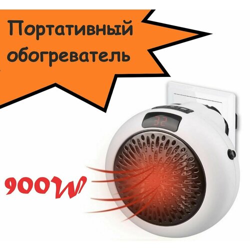 Портативный обогреватель Heater Pro 900 Вт белый 891₽