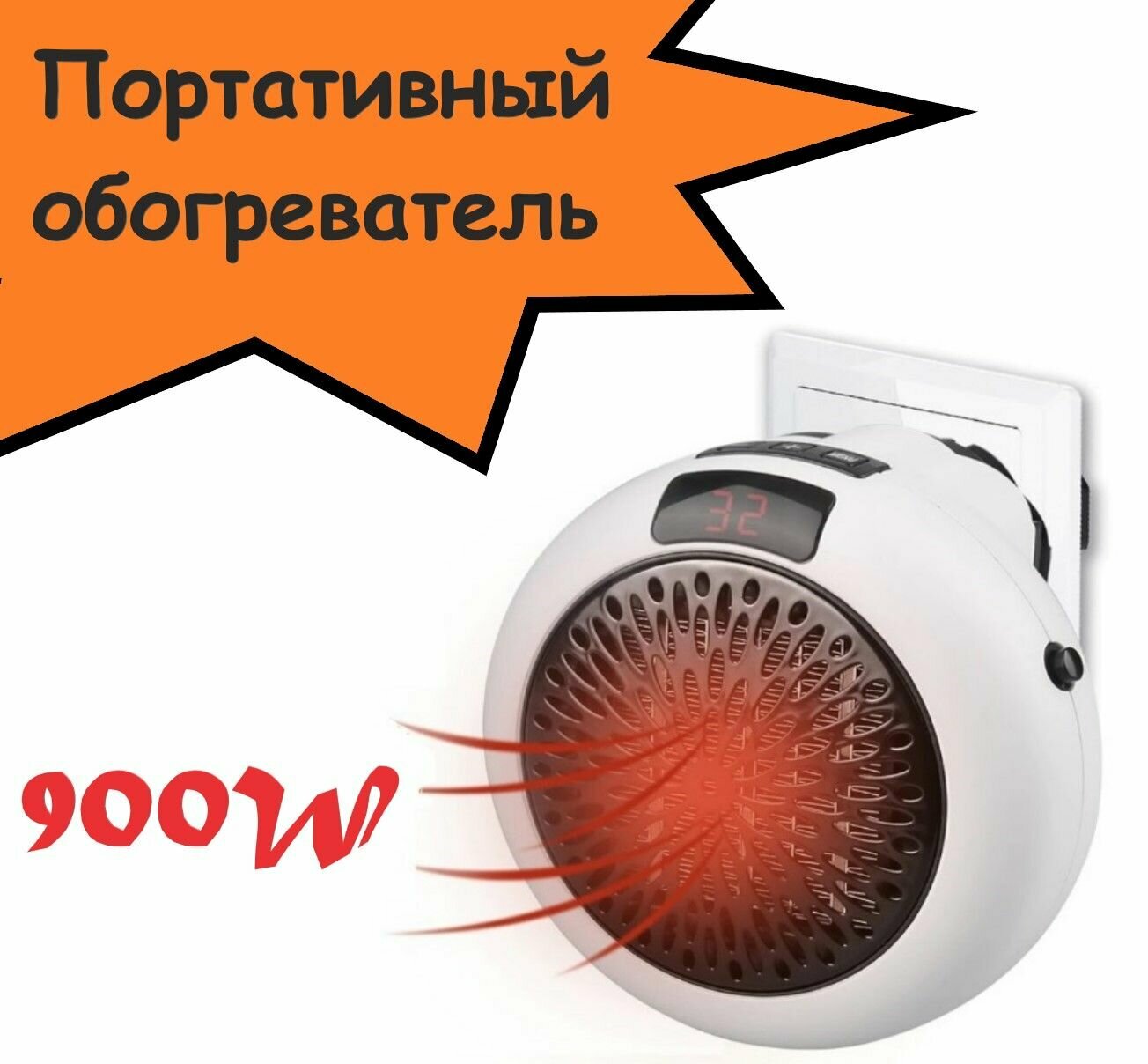 Портативный обогреватель Heater Pro 900 Вт, белый - фотография № 1