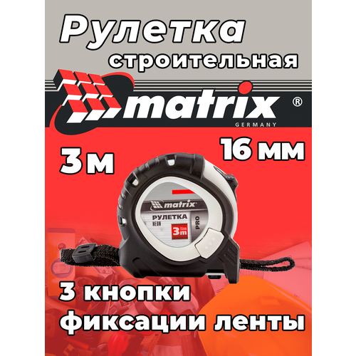 измерительная рулетка matrix pro 31281 12 5 мм х30 м Рулетка строительная измерительная 3 м