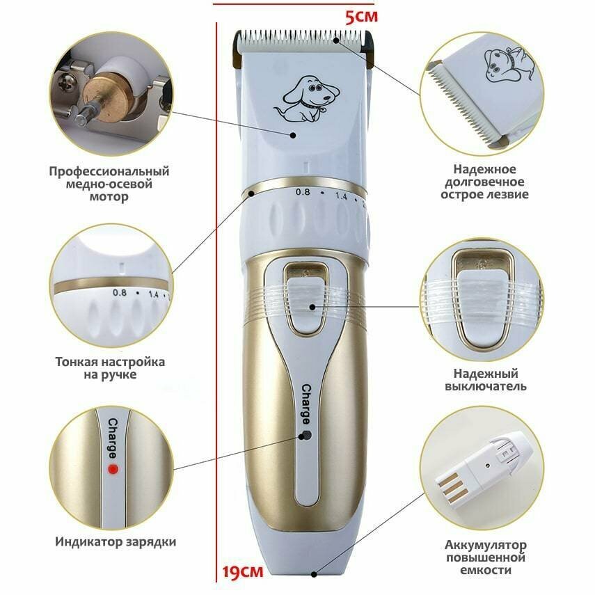 Машинка для стрижки домашних животных, набор - фотография № 6