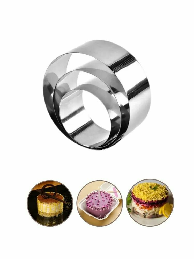 Кольцо кулинарное 3 шт в наборе / кольцо кулинарное / нержавеющая сталь / 12*6 см / 10*6 см / 8*6 см