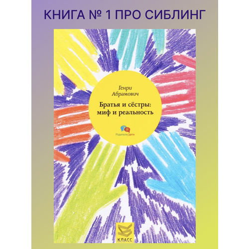 рао к планеты братья и сестры Братья и сестры: миф и реальность