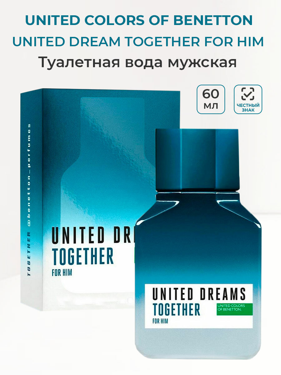 Туалетная вода мужская UNITED COLORS OF BENETTON United Dream Together man, 60 мл Бенетон ароматы для него