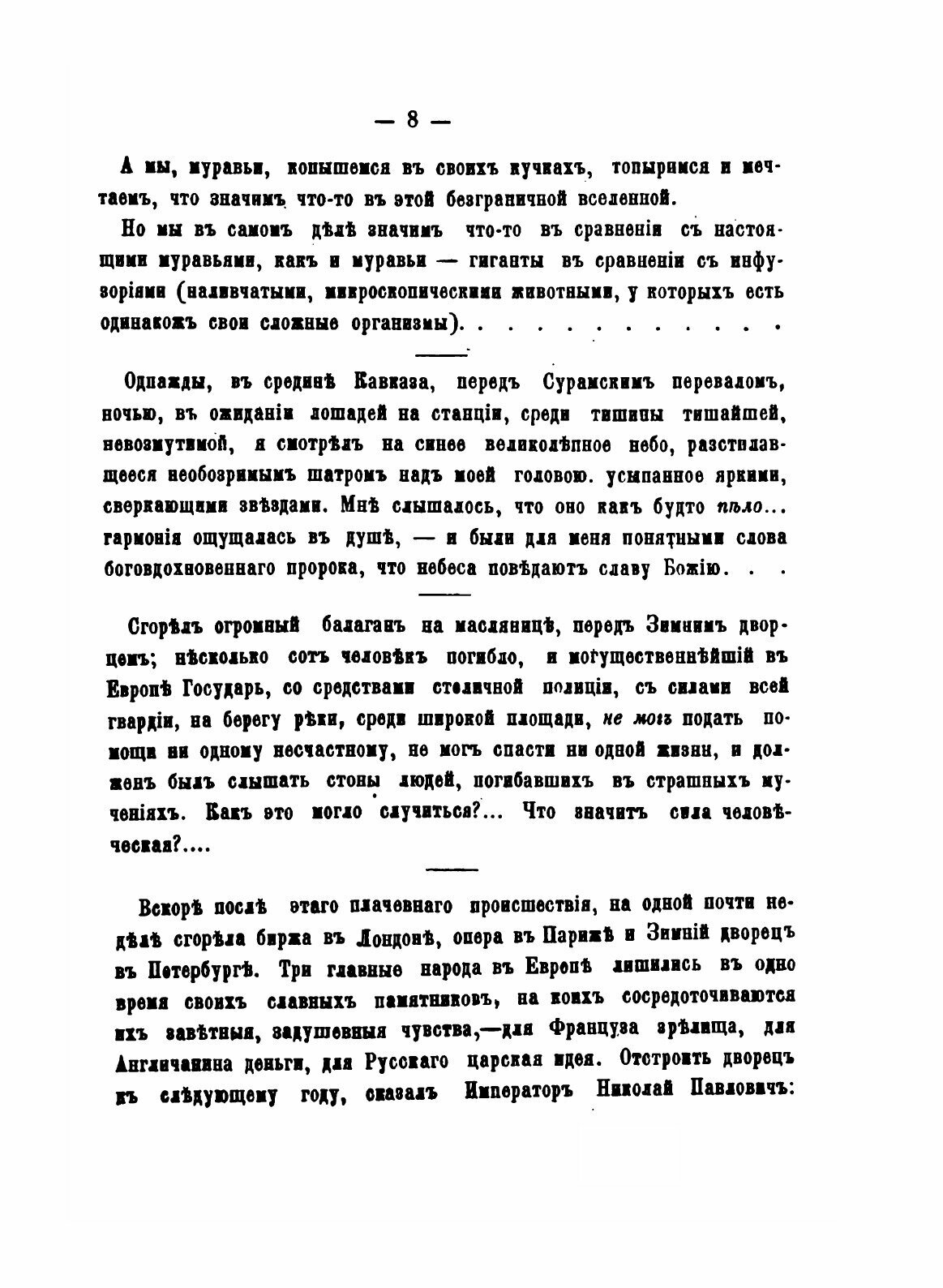 Книга Простая Речь о Мудреных Вещах - фото №6