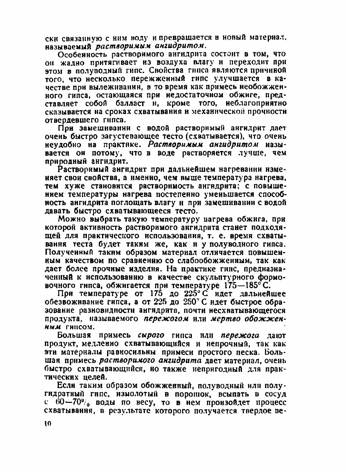 Руководство по гипсовой формовке художественной скульптуры - фото №8