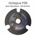 Круг зачистной NORTON Octopus 125х4,0х22,23 с визуальным контролем Р36 - изображение