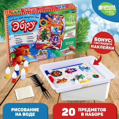 Набор для рисования эбру Дракончик 1290₽