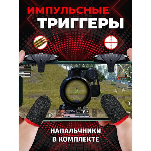 Джойстик для смартфона - геймпад с триггерами для игр 477₽