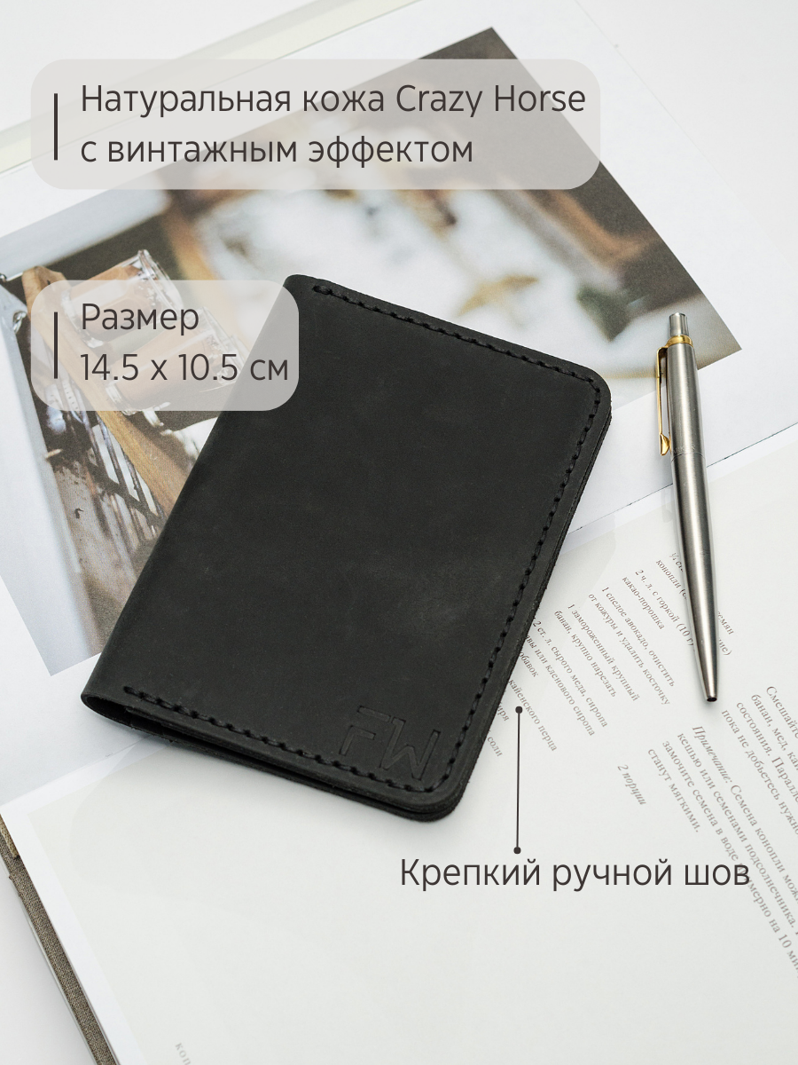 Обложка Frame Work, черный — фото 1