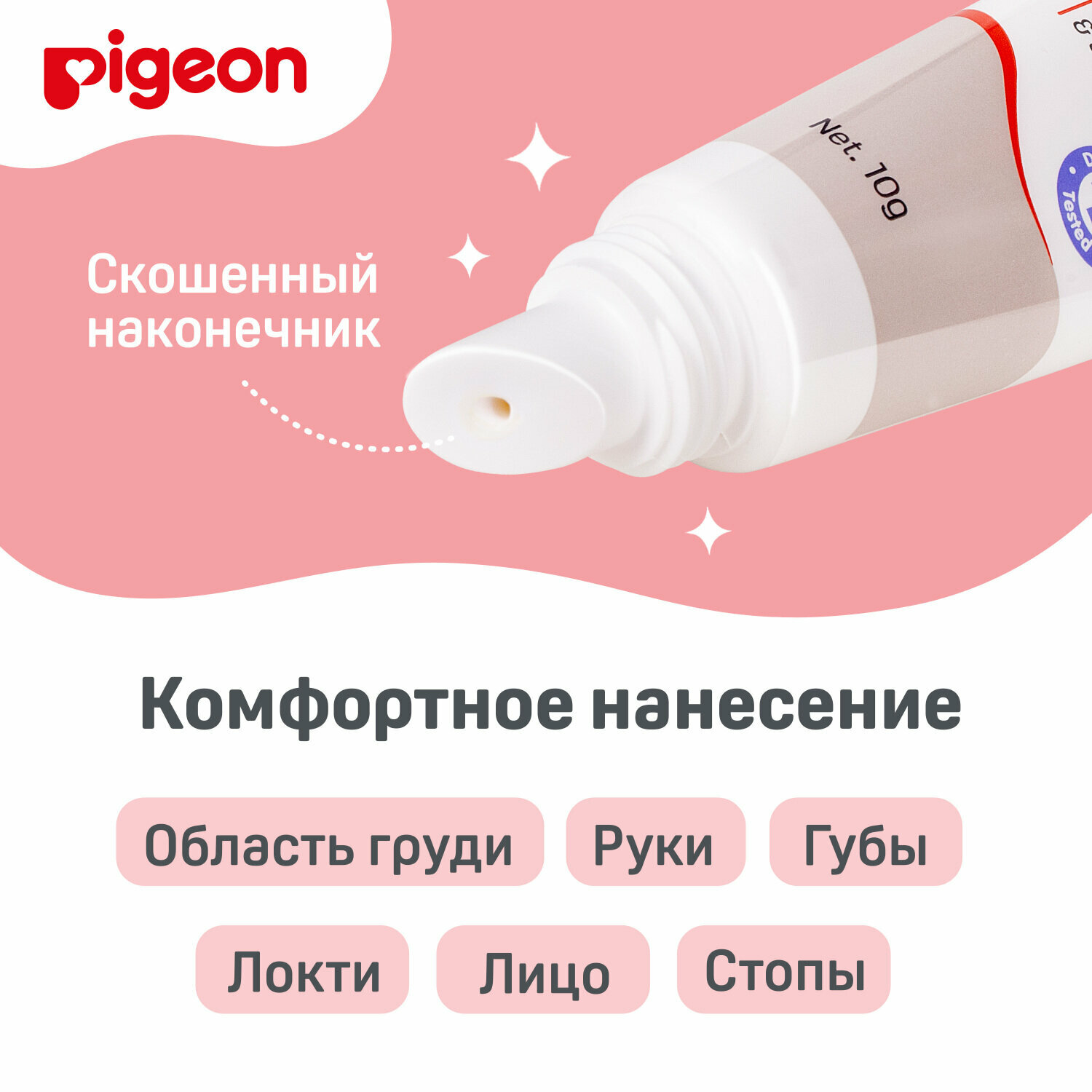 Крем для сосков PIGEON Nipple care cream 10г - фото №11