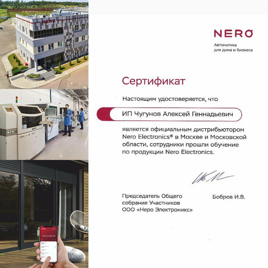 Radio 8101-2M NERO, мини-пульт двухканальный, для рольставен, ворот, шлагбаумов — фото 2
