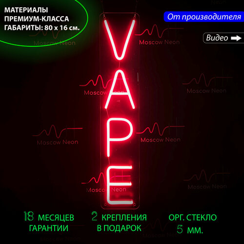 Изображение товара Неоновый светильник, неоновая светодиодная вывеска на стену, настенная неоновая лампа, надпись для табачного магазина, 80 х 16 см.