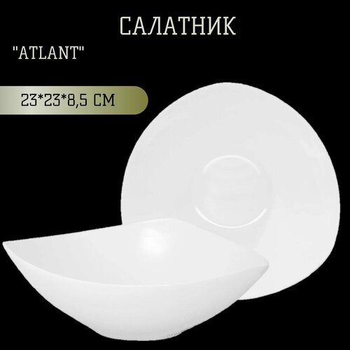 Салатник 23см ATLANT Костяной фарфор