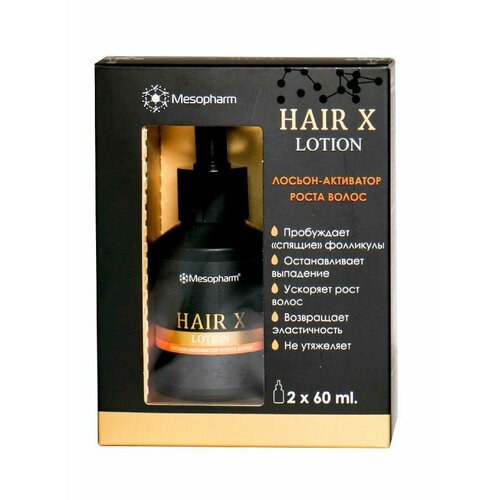 Mesopharm Hair X Мезофарм Лосьон-активатор роста волос Lotion 2х60 ml