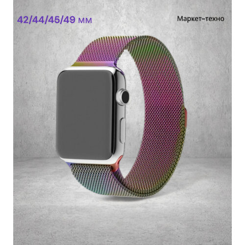 Ремешок миланская петля для Apple Watch 42-44-45 mm, Series 1-7, SE / Металлический браслет (milanese loop) для смарт часов Эпл Вотч, Перламутровый