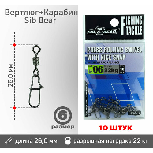 фото Вертлюг+карабин sib bear rolling swivel with nice snap, размер 06 (10 шт/уп) sibbear