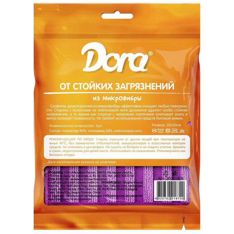 Для ручной очистки поверхностей Dora Салфетка из микрофибры 'От стойких загрязнений' — фото 4