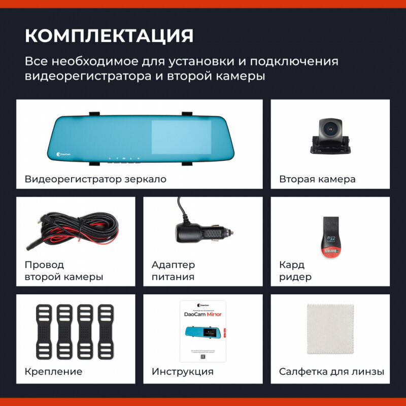 Видеорегистратор DaoCam Mirror Wi-Fi 2 камеры