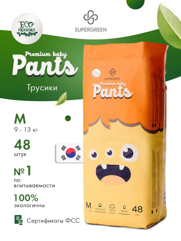 Supergreen подгузники трусики для малышей Premium baby Pants, размер M ( 9-13 кг) 48 шт.