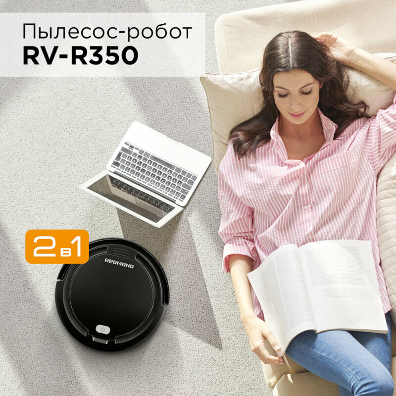 Робот-пылесос REDMOND RV-R350