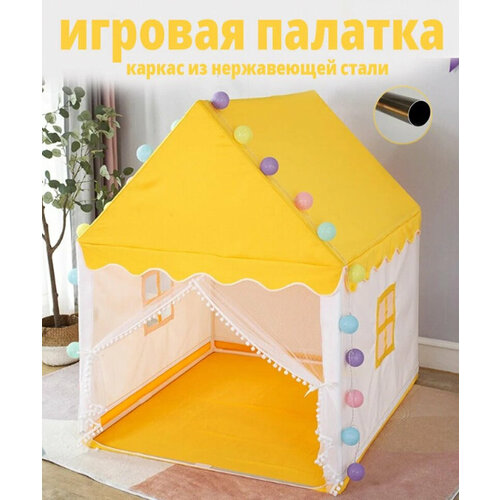 Детская игровая палатка SHARKTOYS 220000004 Домик