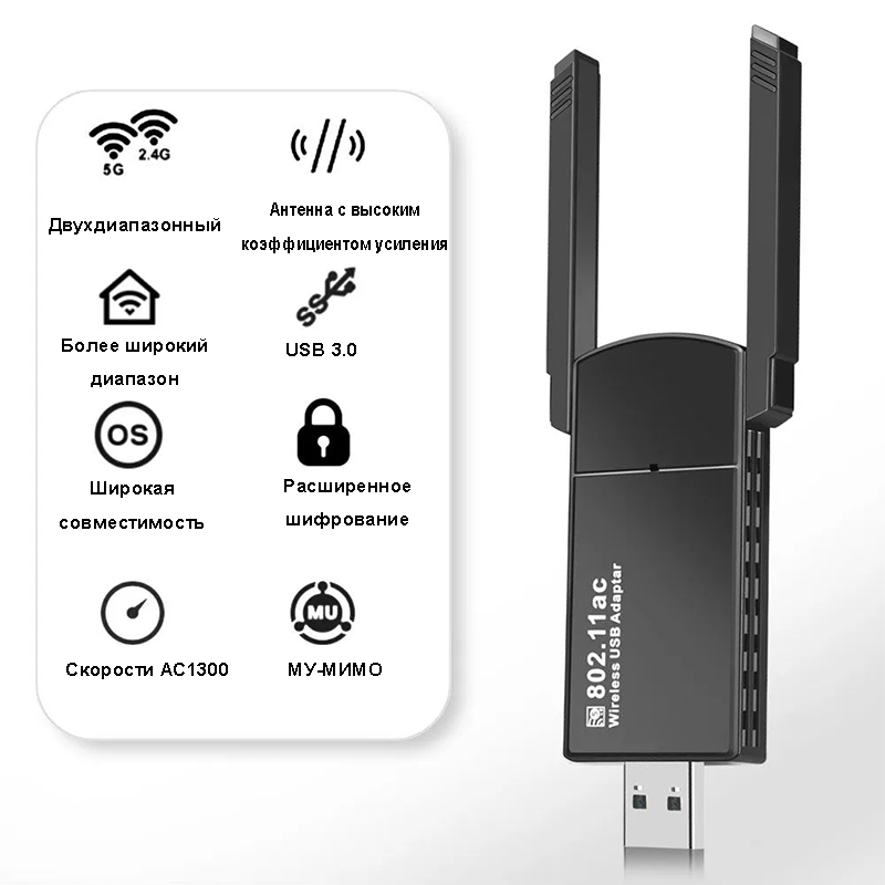 Беспроводной WI-FI адаптер Без драйверов, Wifi адаптер без установки драйверов, USB WiFi адаптер — фото 1